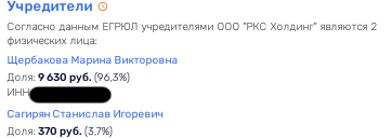 Павел Тё засветил своего связного: Главный архитектор Москвы 